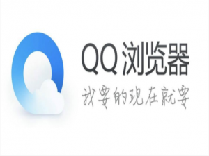 经验分享QQ浏览器关闭下载云安全步骤我来说说（360浏览器怎么关闭云安全）