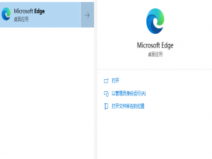 经验分享edge浏览器垂直标签页功能启用方法介绍