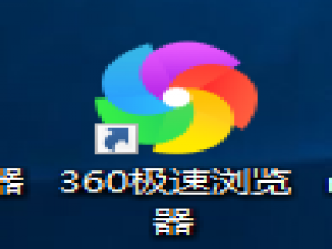 经验分享360极速浏览器禁止地址栏搜索展示联想词方法介绍