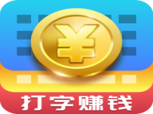 经验分享趣输入app具体使用步骤介绍
