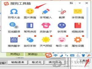 经验分享搜狗输入法打字不显示怎么办