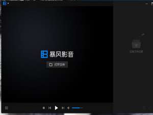 经验分享暴风影音闪电版不好拖动窗口大小怎么办
