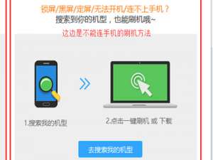 经验分享手机无法开机怎么刷机