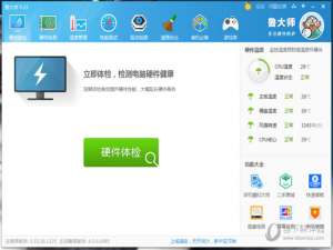 经验分享鲁大师怎么测电池损耗