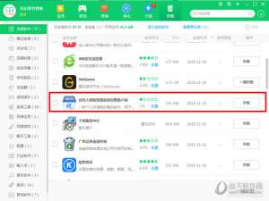 经验分享自然人税收管理系统怎么卸载干净