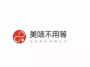 经验分享美味不用等APP具体使用步骤介绍