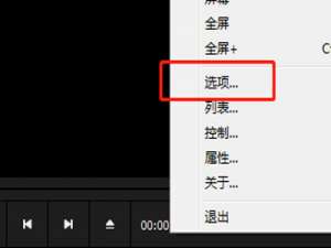 经验分享完美解码怎么恢复默认设置