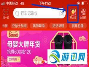 经验分享2019淘宝福鱼活动界面入口位置介绍