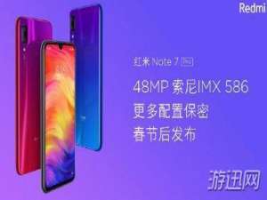 经验分享红米Note7（红米note7参数配置）