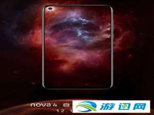 经验分享华为nova4发布会什么时候开始（华为nova4什么时候上市的）