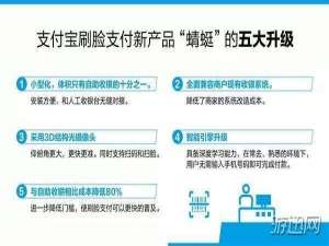 经验分享支付宝蜻蜓是什么