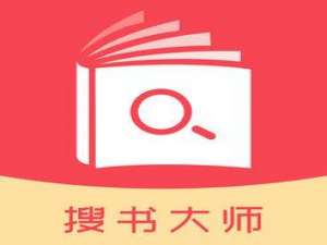 经验分享搜书大师中替换文字的具体操作方法