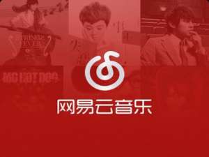 经验分享网易云音乐中玩古典专区具体操作方法