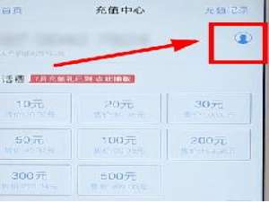 经验分享使用支付宝充话费基础操作