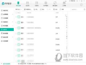 经验分享PP助手怎么通讯录备份（同步助手通讯录安全备份管家）
