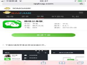 经验分享iPhone不越狱怎么下载安装两个微信。