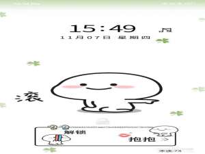 经验分享在灵新生活圈里怎么设置隐私。