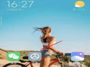 经验分享MIUI11怎么启用页面智能加载功能。