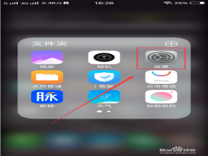 经验分享手机通话录音如何设置。