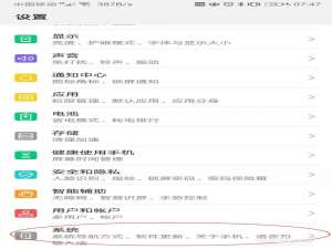 经验分享mate20如何升级9。