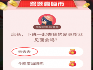 经验分享店长下班一起去我的爱豆粉丝见面会吗。