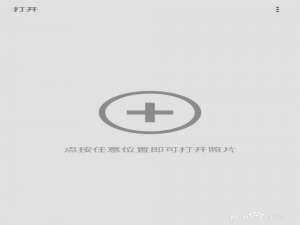 经验分享Snapseed手机修图神奇如何剪辑图片。