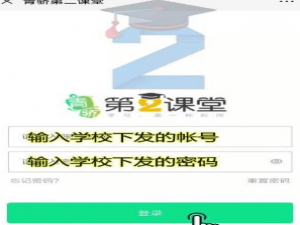 经验分享青骄第二课堂期末考试怎么进入。