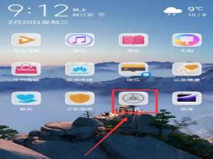 经验分享华为mate30pro 5G版怎么打开无线反向充电。