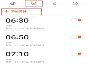 经验分享魅族16T闹钟提醒怎么设置。
