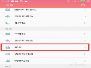 经验分享魅族手机怎么开启root权限 。