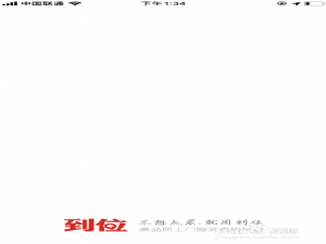 经验分享到位怎么联系人工在线客服。