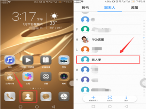 经验分享在华为畅享8plus中设置来电头像的图文教程。