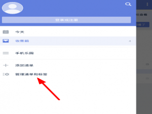 经验分享在滴答清单app中删除清单的具体步骤。