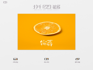 经验分享在拼图酱中输入多行文字的步骤介绍。