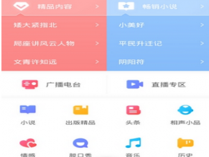 经验分享在蜻蜓FM中删掉下载内容的图文教程。