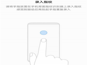 经验分享在荣耀Play中添加指纹解锁的详细步骤。