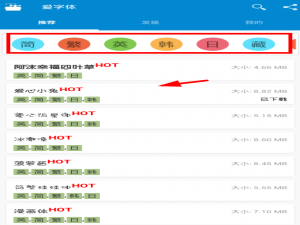 经验分享爱字体app使用的简单教程。