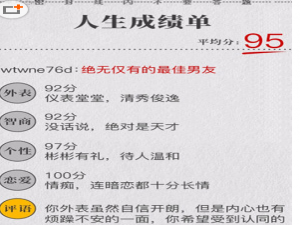 经验分享微信人生成绩单测试二维码扫一扫的教程。