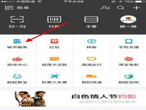 经验分享在支付宝中一键呼叫律师的图文介绍。