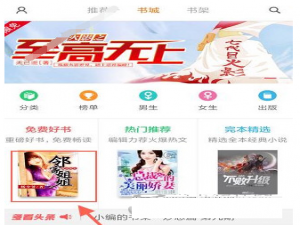 经验分享在多看阅读中下载小说的图文教程。