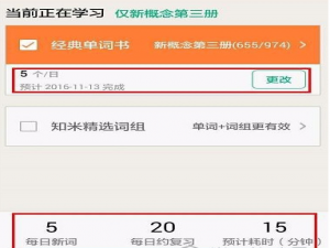 经验分享在知米背单词APP中提升记单词效率的秘诀我来说说。