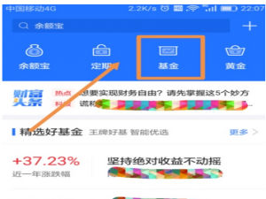 经验分享在蚂蚁财富APP中增加自选基金的图文教程。