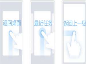 经验分享红米6pro怎么返回。