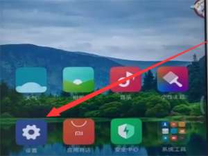 经验分享在红米6中开启悬浮球的图文教程。