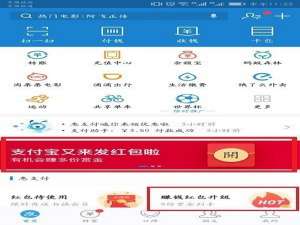 经验分享在支付宝里红包搜索码生成的技巧我来说说。