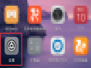 经验分享在荣耀9i中给应用加密的图文教程。