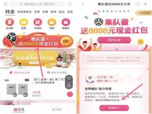 经验分享聚美优品集队徽活动玩法的技巧我来说说。