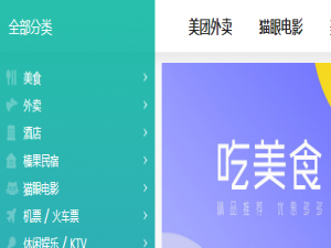 经验分享在美团上预定火车票的图文教程。