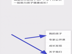 经验分享在腾讯游戏成长守护中添加多个孩子账号的图文讲解。