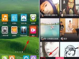 经验分享在美拍中添加微博好友的具体步骤。